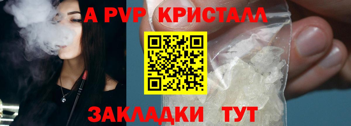 Alpha-PVP Crystall  Альфа ПВП  A-PVP СК КРИС  Баксан  Вход с VPN 