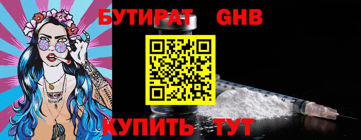 Баксан  БУТИРАТ бутик  Вход с VPN 