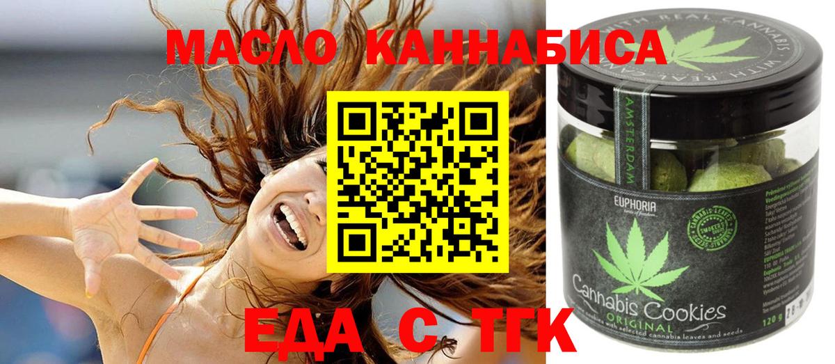 Баксан  Cannafood конопля  Вход с VPN 