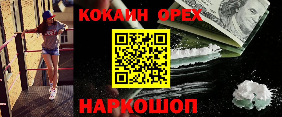 Кокаин Fish Scale  Вход с VPN  Баксан 