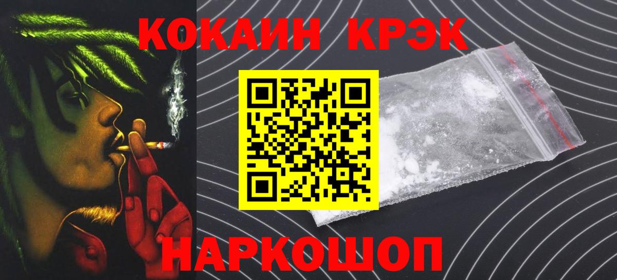 COCAIN Перу Баксан