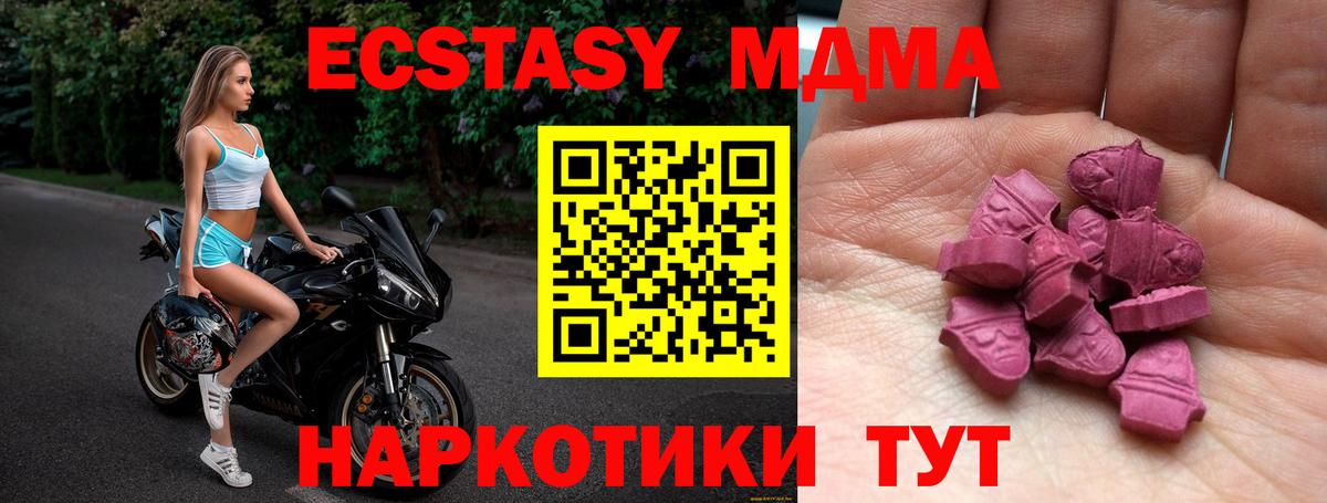 Экстази VHQ  ЭКСТАЗИ mix  Экстази  Вход с VPN  Баксан 