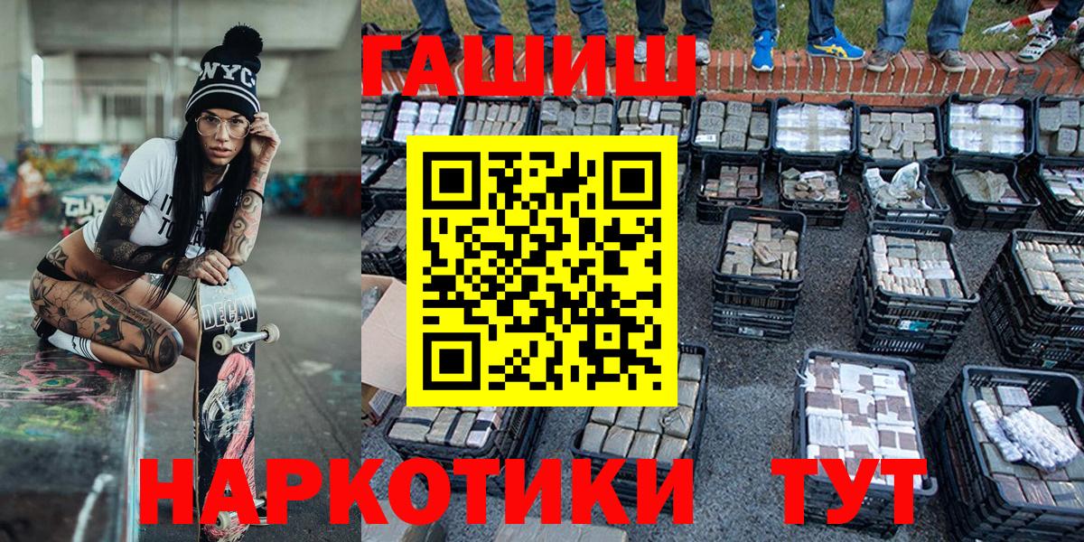 Меф кристаллы  КОКАИН  Вход с VPN  ГАШ  Баксан  Конопля  Alpha PVP СК кристаллы  Метамфетамин 
