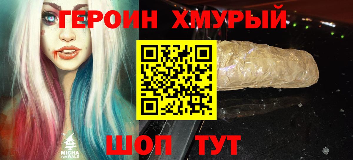 ГЕРОИН белый  Героин  Баксан  Вход с VPN 