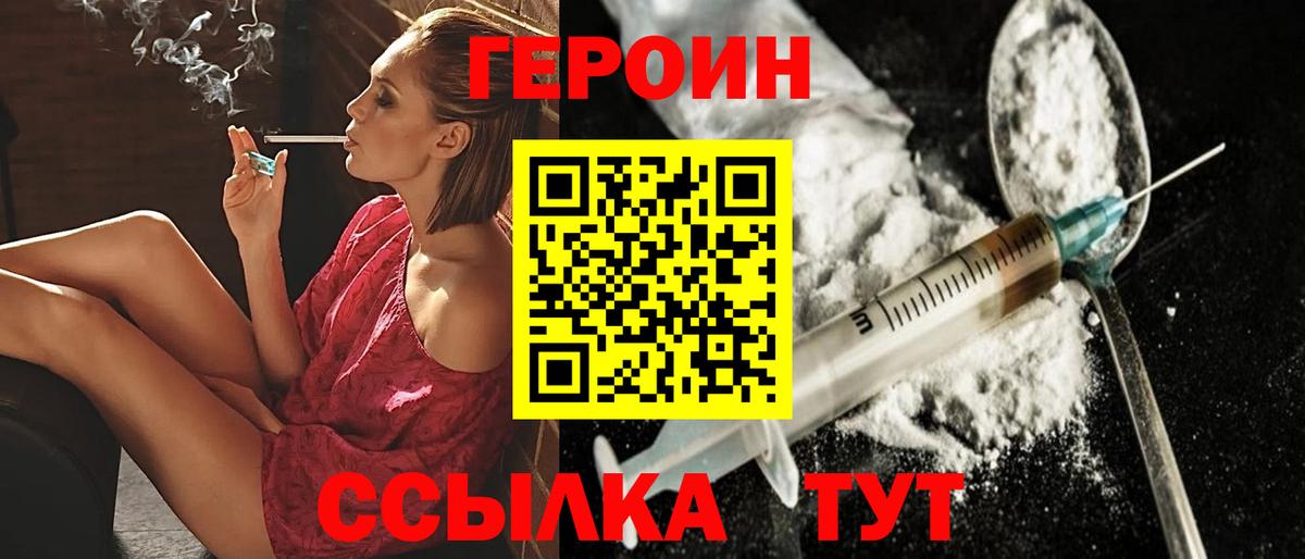 Героин хмурый Баксан