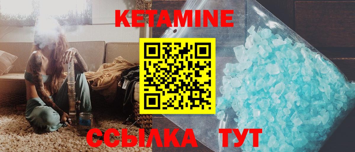 КЕТАМИН ketamine  Вход с VPN  Баксан 
