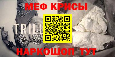 мефедрон VHQ Апшеронск