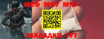 мефедрон VHQ Аргун