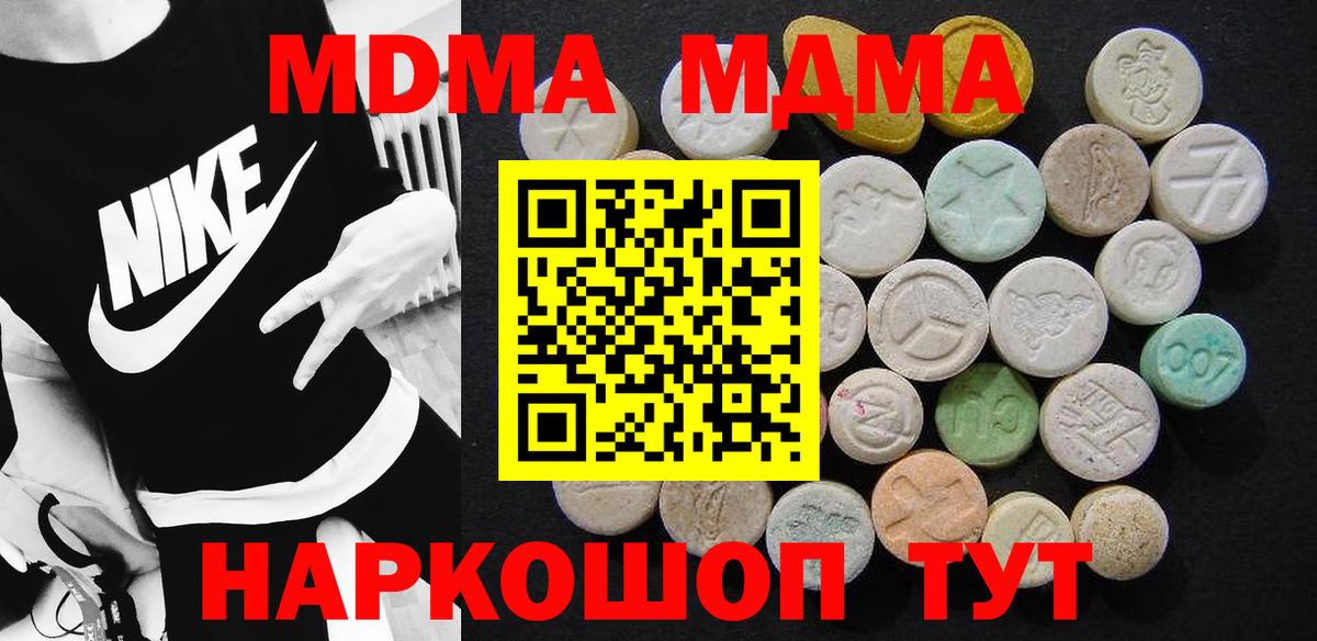 МДМА молли  MDMA  МДМА crystal  Баксан  Вход с VPN 