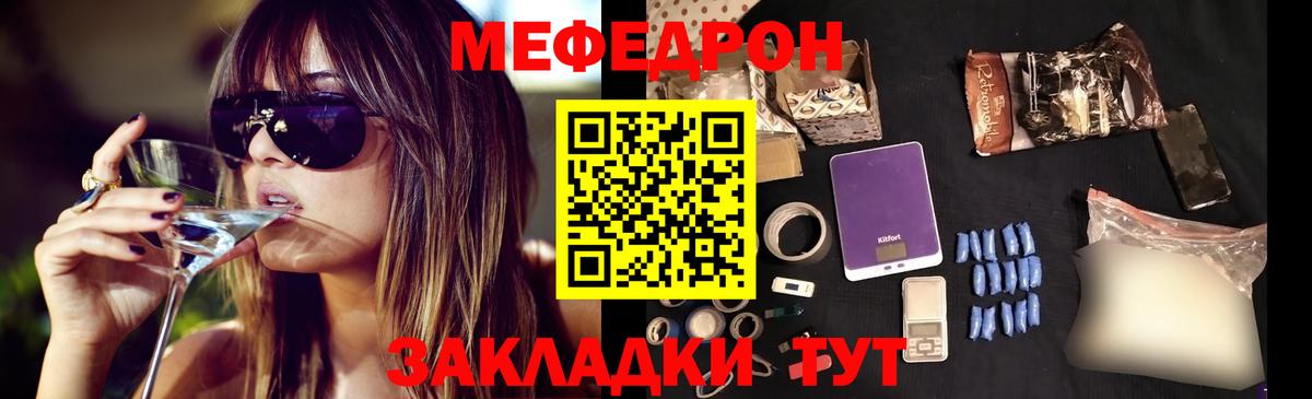 Меф мяу мяу  Баксан