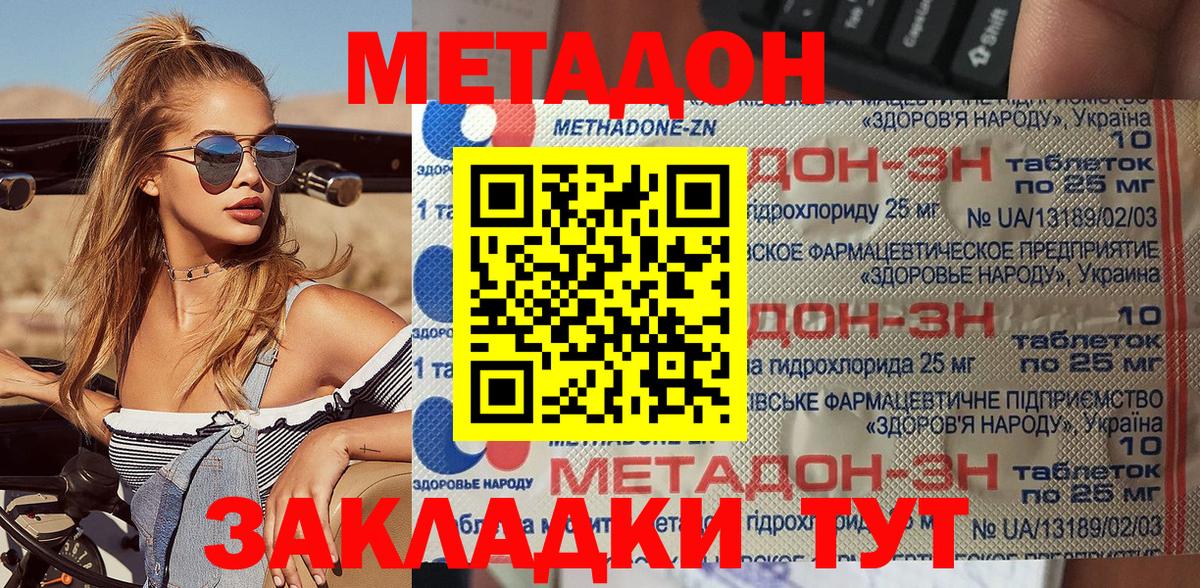 Баксан  Метадон мёд  Вход с VPN  МЕТАДОН methadone 