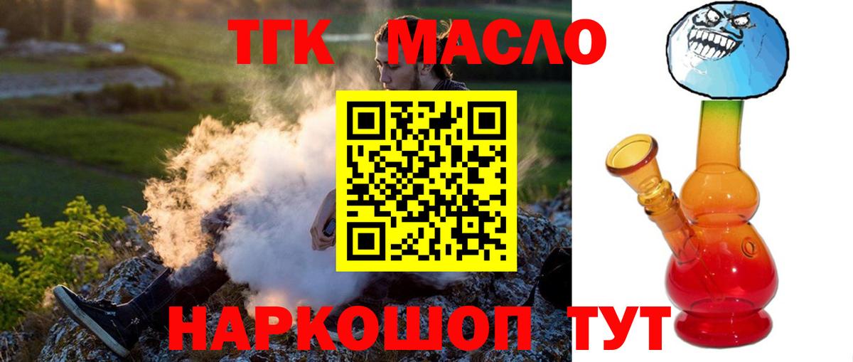 хочу   Вход с VPN  ТГК THC oil  Баксан  Дистиллят ТГК гашишное масло 