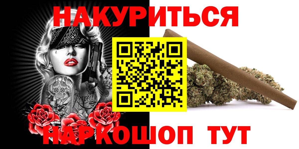 Бошки Шишки конопля  Вход с VPN  Баксан  Бошки марихуана White Widow  Конопля OG Kush 